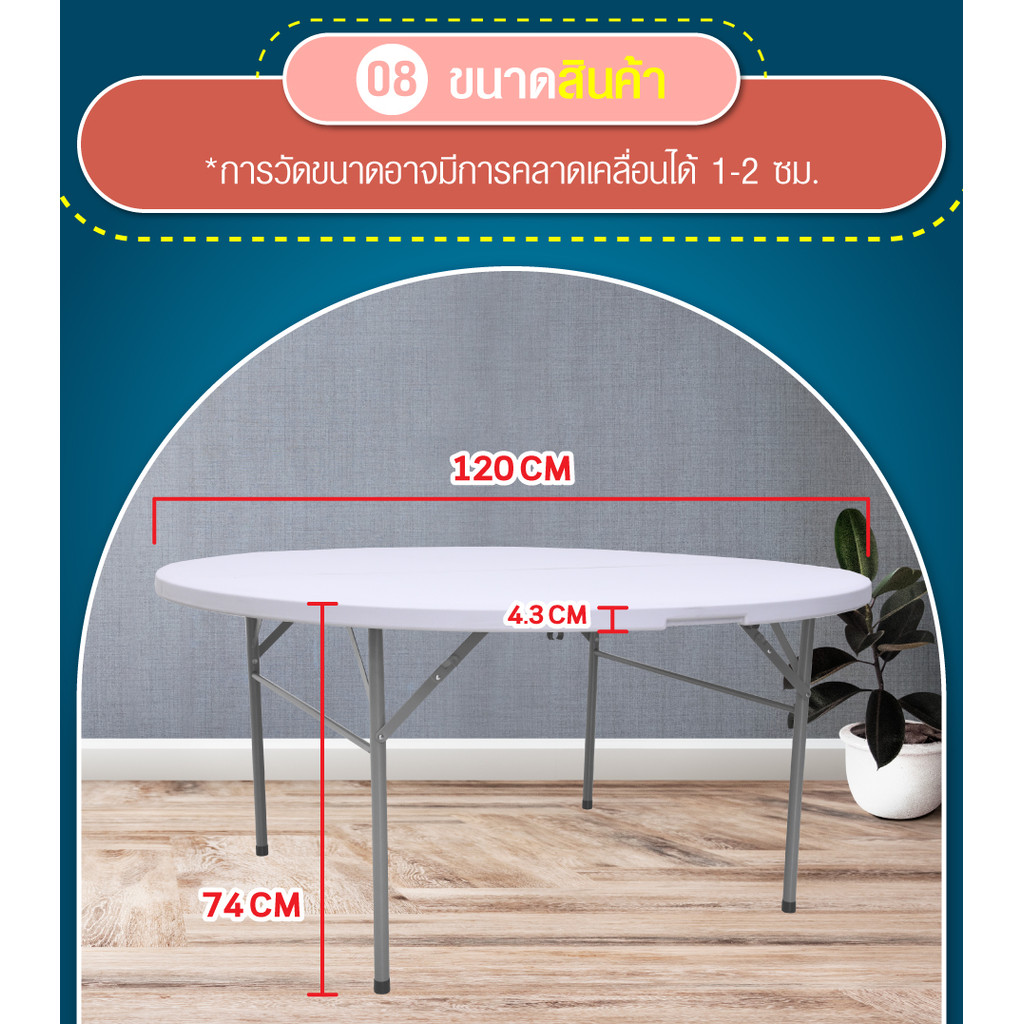 โต๊ะพับ รุ่น T5 โต๊ะทรงกลมสีขาว รองรับน้ำหนักเยอะ กันน้ำ ทนแดด ผลิตจาก HDPE มี 2 ไซส์ 2 ขนาด - รูปที่ 6