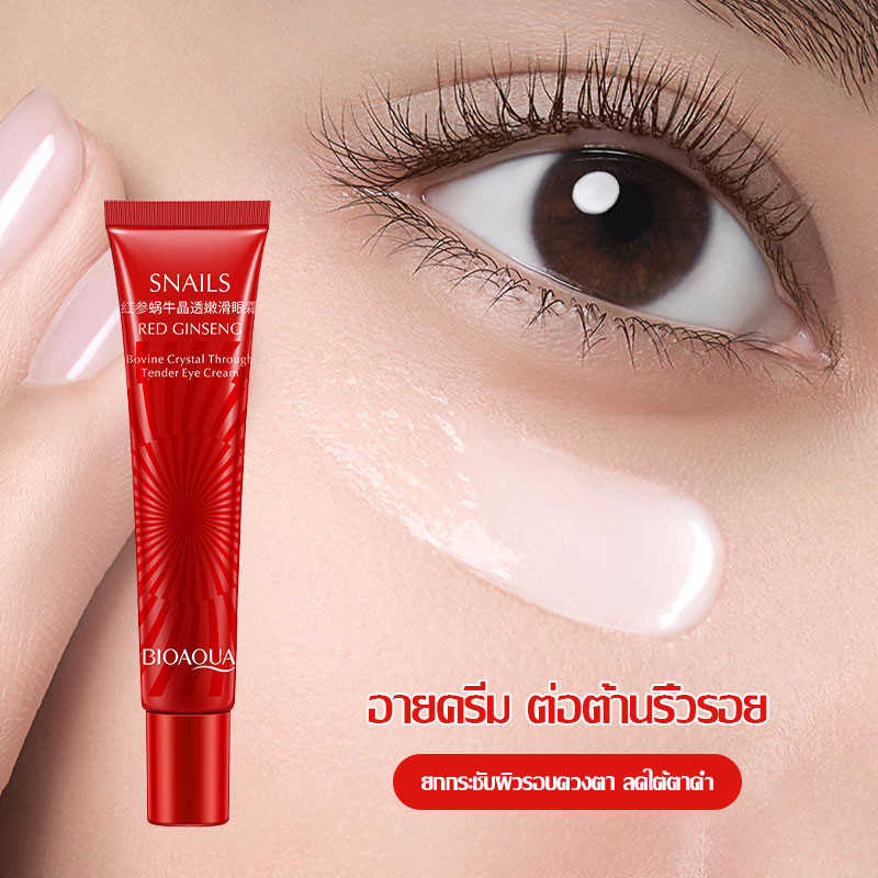 ครีมบำรุงรอบดวงตา Eye cream อายครีม ต่อต้านริ้วรอย ให้ความชุ่มชื่นขอบตาดำถุงใต้ตารอยตีนการิ้วรอยร่องแก้ม 20g (851)