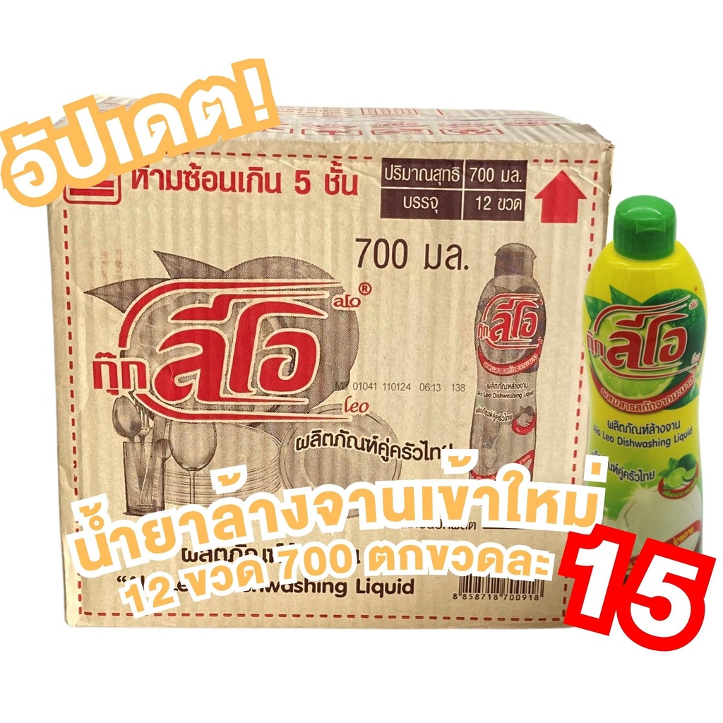 ส่งฟรี [ยกลัง12ขวดใหญ่] กุ๊กลีโอผลิตภัณฑ์ล้างจาน น้ำยาล้างจานกุ๊กลีโอ สูตรเข้มข้นผสมสารสกัดจากมะนาว 