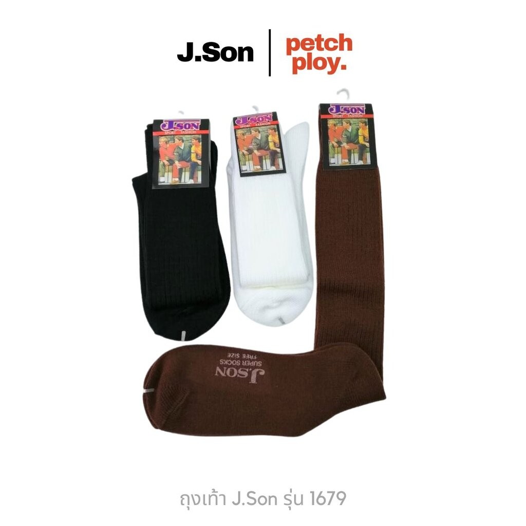 (1คู่) JSon รุ่น 1679 ถุงเท้านักเรียนเจสันไหมพรมยาว15นิ้ว