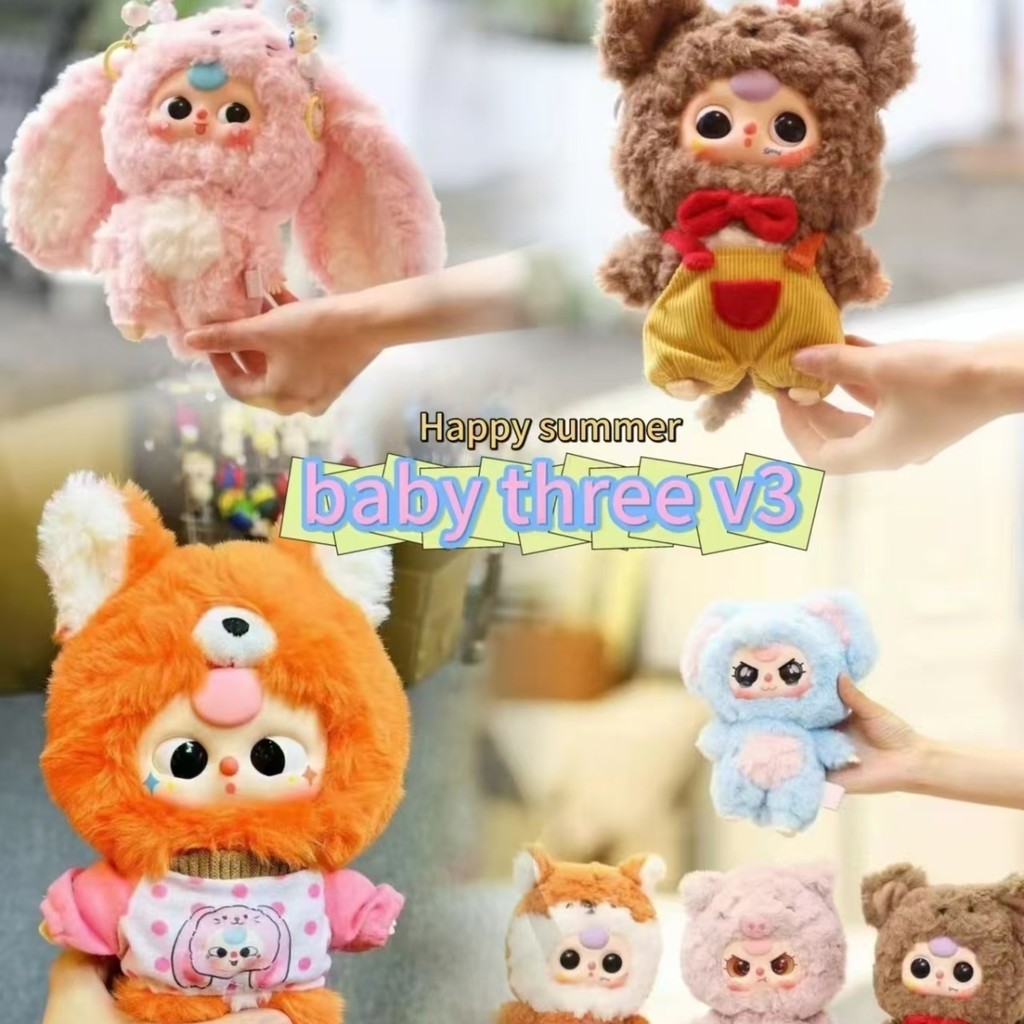 Babythree V3ตุ๊กตายัดนุ่นกล่องตาบอดเด็กสามขวบสามรุ่นจี้ตุ๊กตาน่ารักตุ๊กตาแฟชั่นเครื่องประดับของเล่นทำมือจี้
