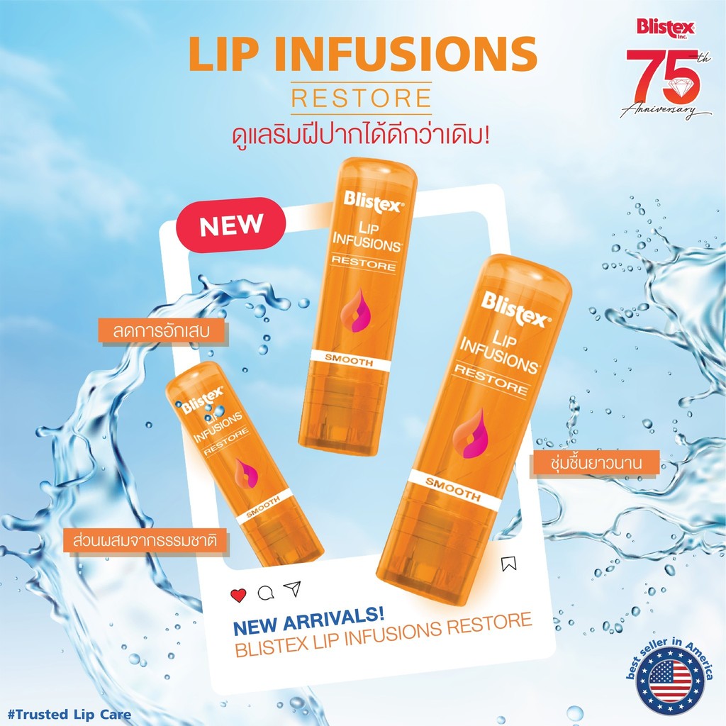 Blistex Lip Infusions Restore ลิปบาล์ม ลดการอักเสบ ปากแห้งแตกลอก ริมฝีปากชุ่มชื้น เรียบเนียน รับรองจากแพทย์ผิวหนัง USA