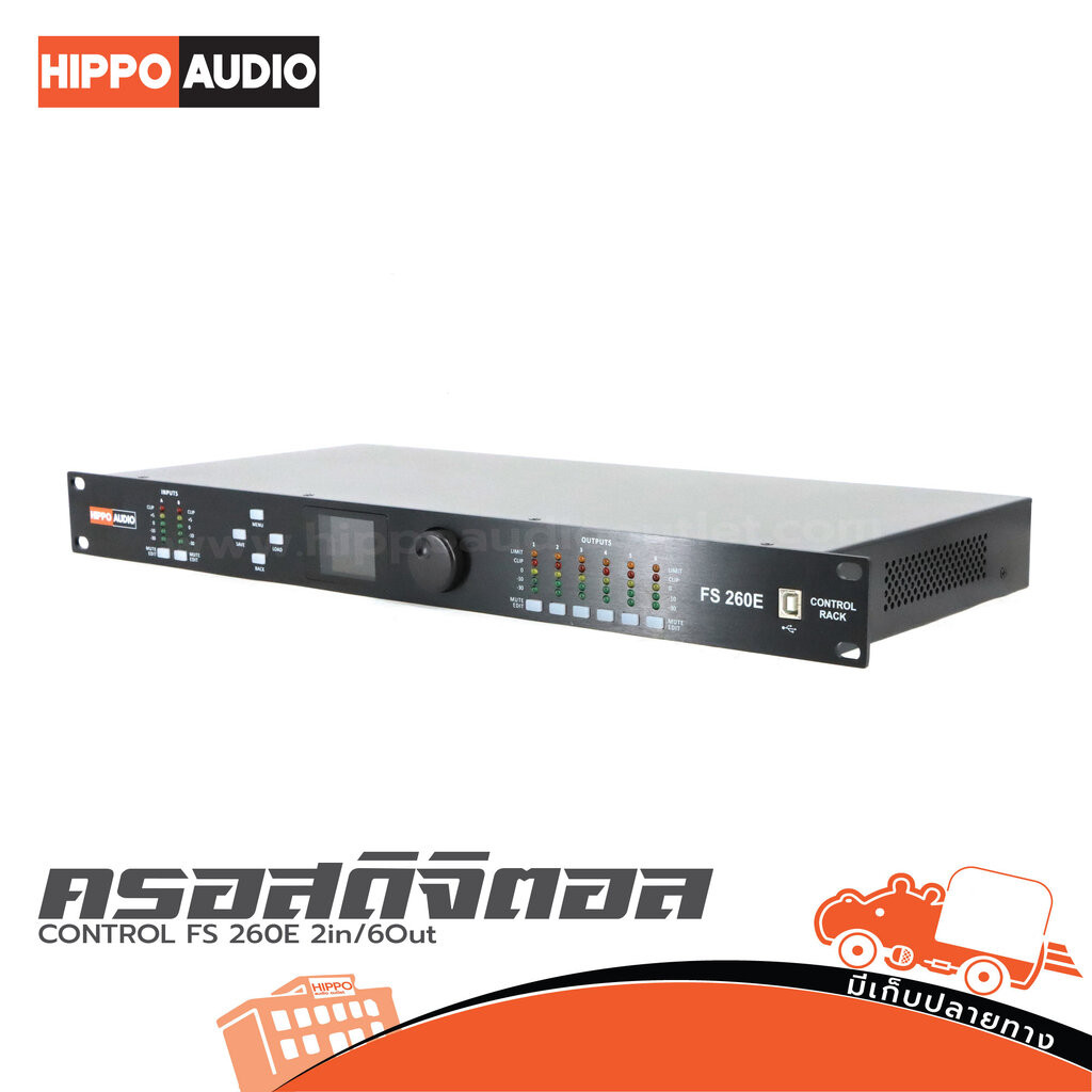 HIPPO AUDIO CONTROL FS 260E 2in/6Out ฮิปโป ออดิโอ Hippo Audio