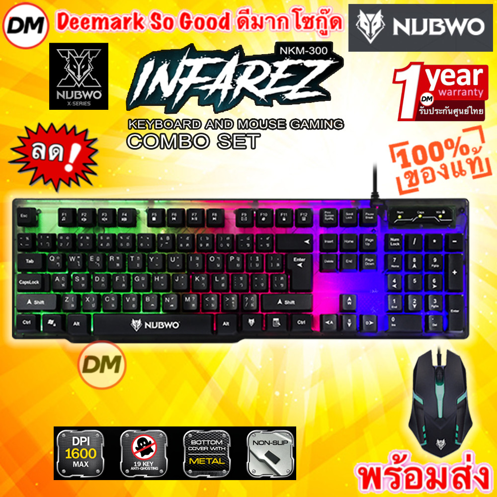 🚀ส่งเร็ว🚀 NUBWO NKM300 INFAREZ Keyboard And Mouse Gaming Combo Set ชุด คีย์บอร์ด เม้าส์ มีไฟ สีสวยงา