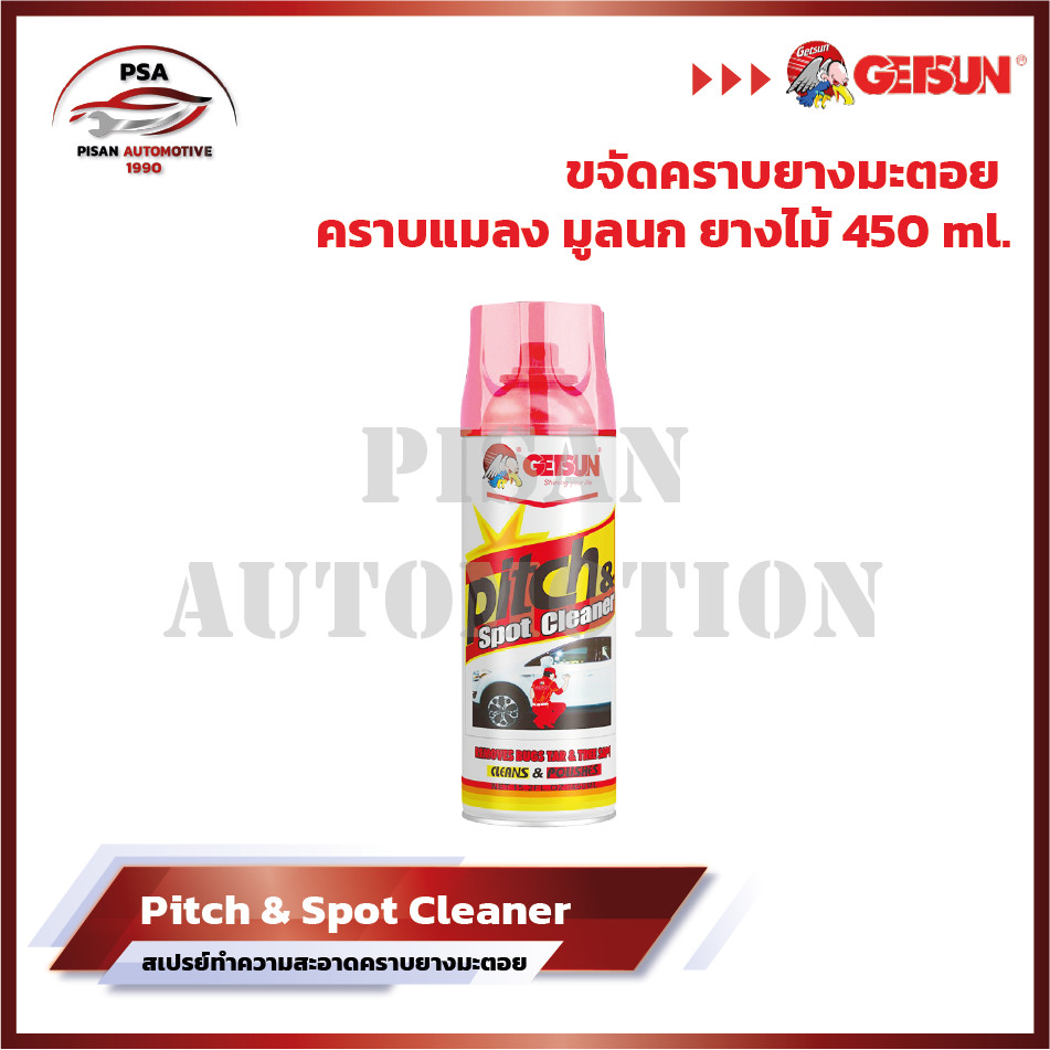 Getsun Pitch & Spot Remover น้ำยาล้างคราบยางมะตอยติดรถ น้ำยาขจัดคราบ ล้างคาบยางมะตอย รหัส 2057A