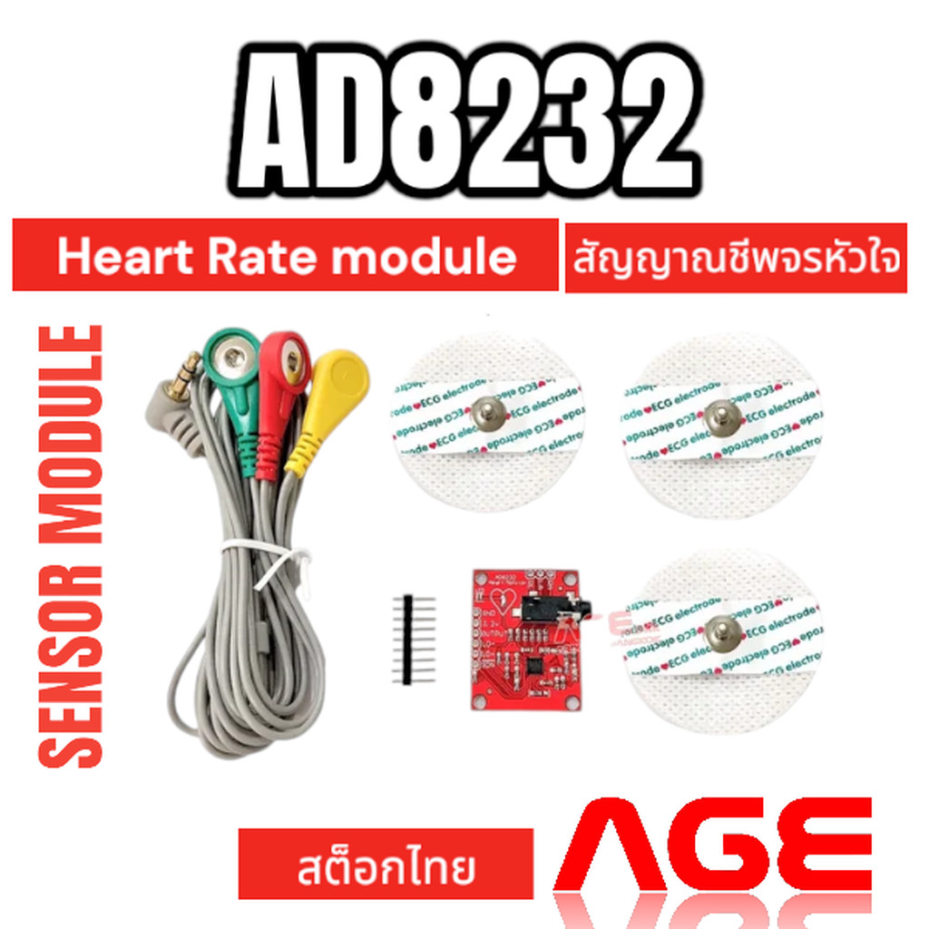 AD8232 เซนเซอร์วัดสัญญาณชีพจรหัวใจ Electrocardiogram ECG Heart Rate Monitor Kit
