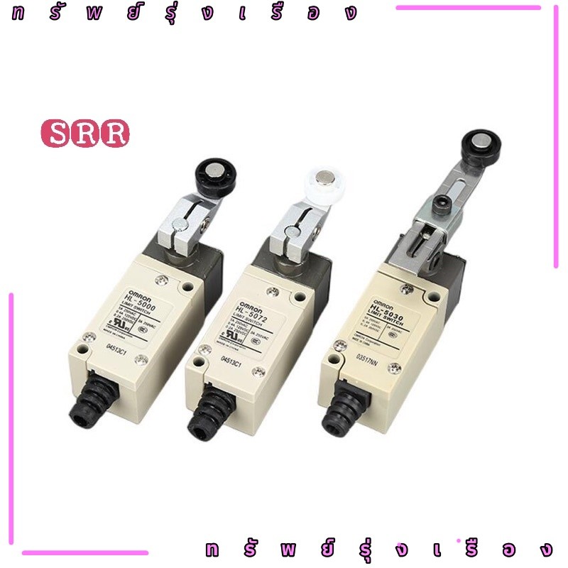 พร้อมส่ง HL-5030 LIMIT SWITCH 5A 250VAC OMRON ส่งทุกวัน