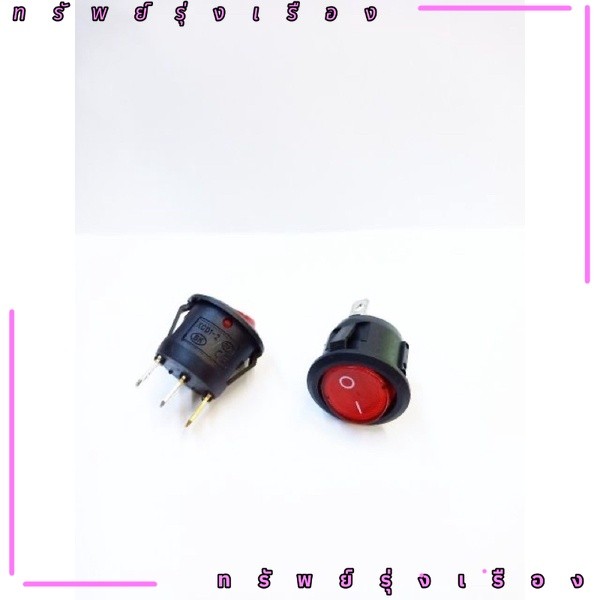 Push Switch สวิตซ์ 2ขา 3ขา  2ทาง  KCD1 6A 250V 12v  16mm (กลม) เขียว ดำ แดง ออกบิลทักเชท