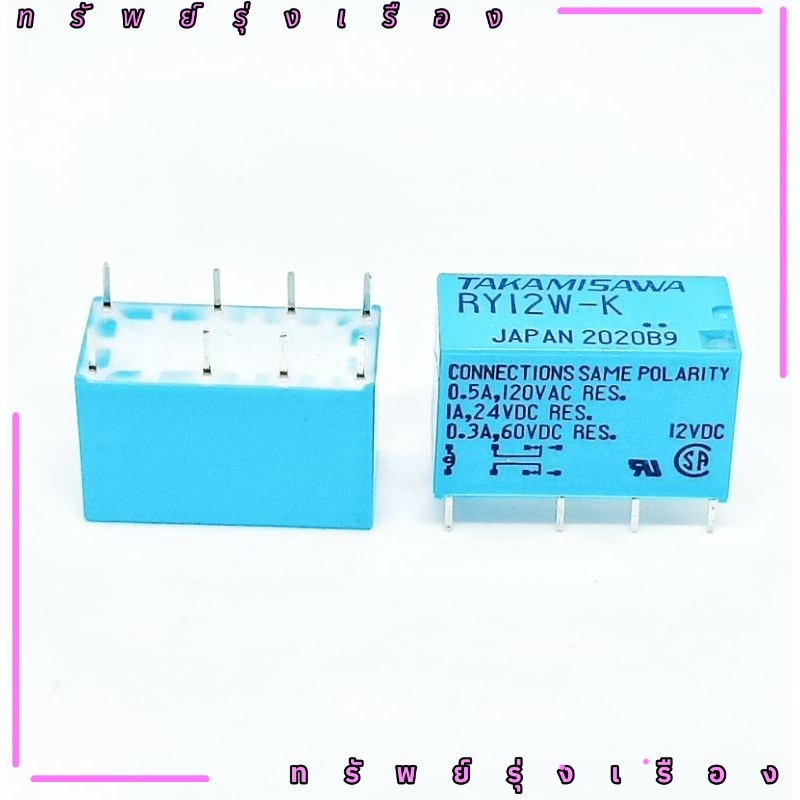 รีเลย์ RY12W-K 8ขา 12VDC