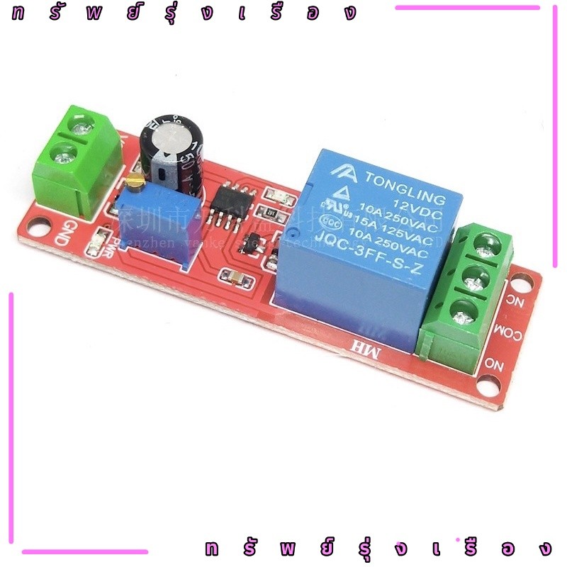 DC 5V/12V NE555 รีเลย์หน่วงเวลา 0-10วินาที Delay Timer Switchพร้อมส่ง