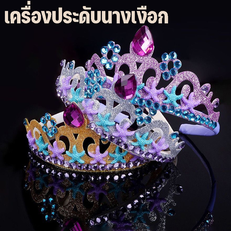 พร้อมส่ง ชุดเครื่องประดับ สร้อยคอ ประดับลูกปัดนางเงือก สามารถปรับได้ เหมาะกับของขวัญ สําหรับเด็กผู้หญิง