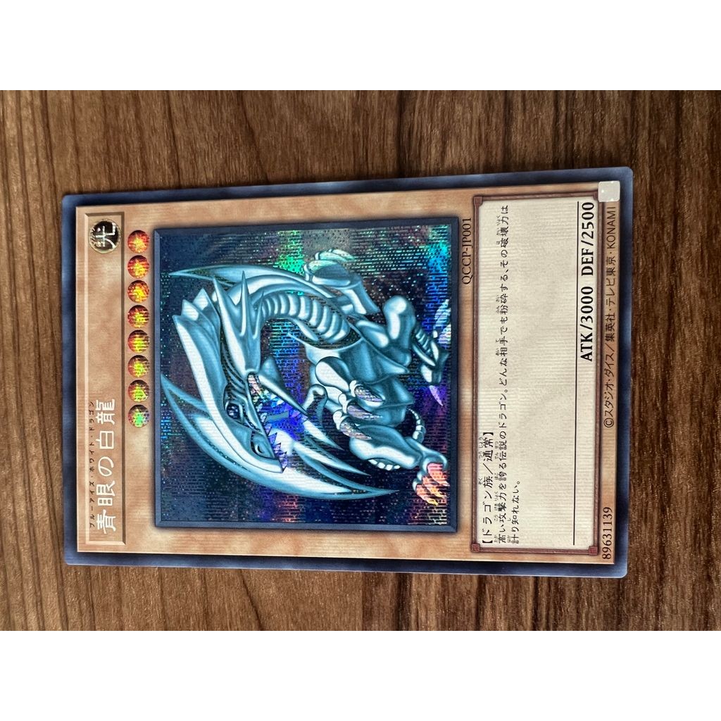 YU-GI-OH Blue-Eyes White Dragon SE [QCCP-JP001](UARTER CENTURY CHRONICLE side:PRIDE) Used