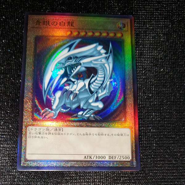 YU-GI-OH Blue-Eyes White Dragon UL [QCCP-JP001](UARTER CENTURY CHRONICLE side:PRIDE) Trading Cards 2