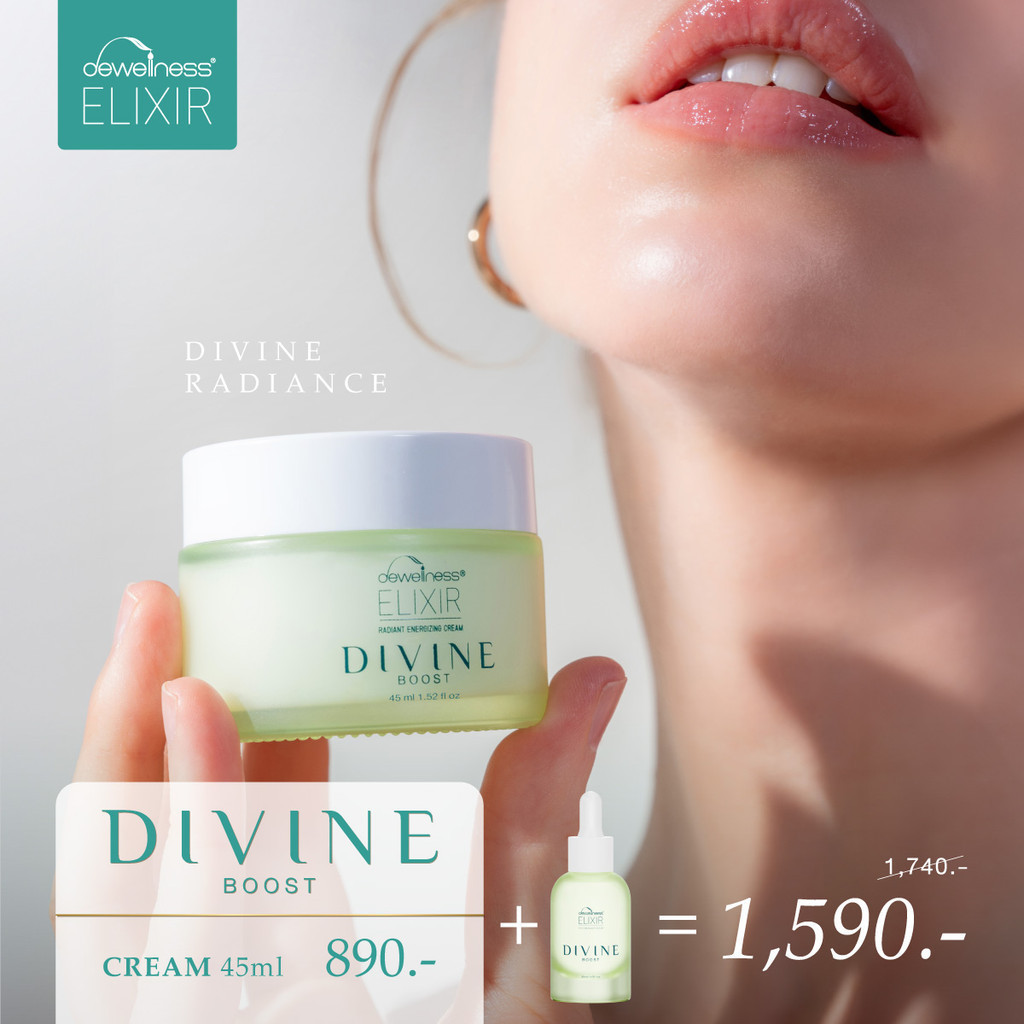 DEWellness Elixir Divine Cream (45 ml) – ครีมน้ำค้างบูสท์เซลล์ผิว
