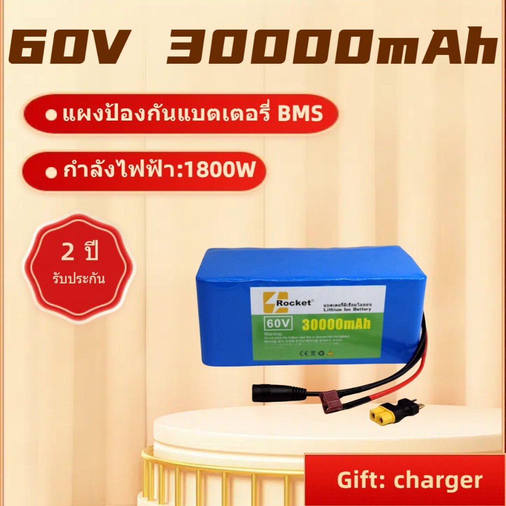 lithium battery ถ่านชาร์จ 21700 60V 1800W  30000mAh พร้อมวงจรป้องกัน BMS