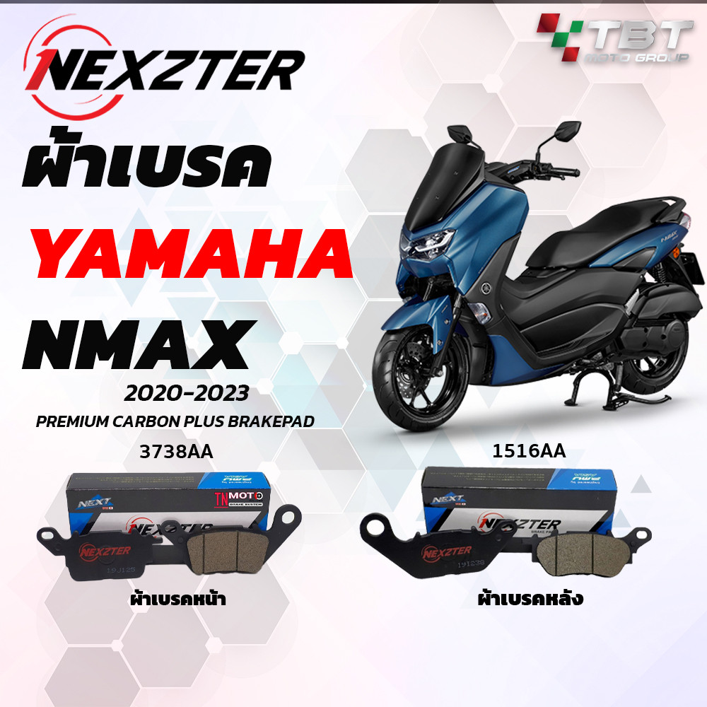ผ้าเบรค NEXZTER สำหรับ NMAX ทุกโฉม