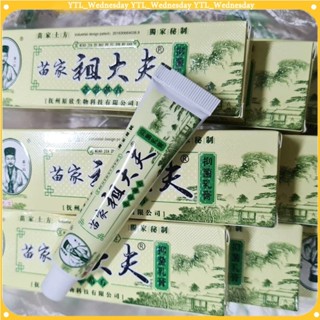 🔥ยิ่งซื้อมากเท่าไหร่ยิ่งถูก🔥care Chinese genuine cream  Zuda…