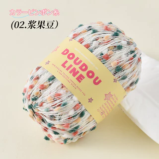 [สินค้าใหม่เปิดตัวครั้งแรก] [พร้อมสต็อกจัดส่งที่รวดเร็ว] ด้ายผ้าพันคอสายไฟปิงปองเส้นด้ายถั่วด้าย50กรัม/กลุ่ม11สีจุดเส้นมือถักสีลูกถั่วเส้นติดเข็มต