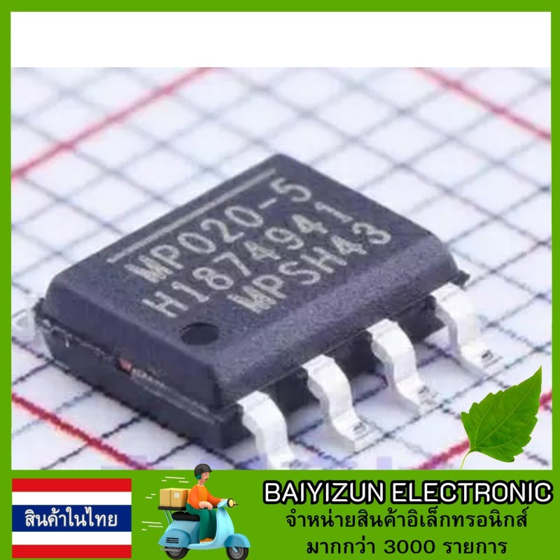 1ชิ้น ไอซีภาคจ่ายไฟ MP020-5GS MP020-5 MP020 SOP-7