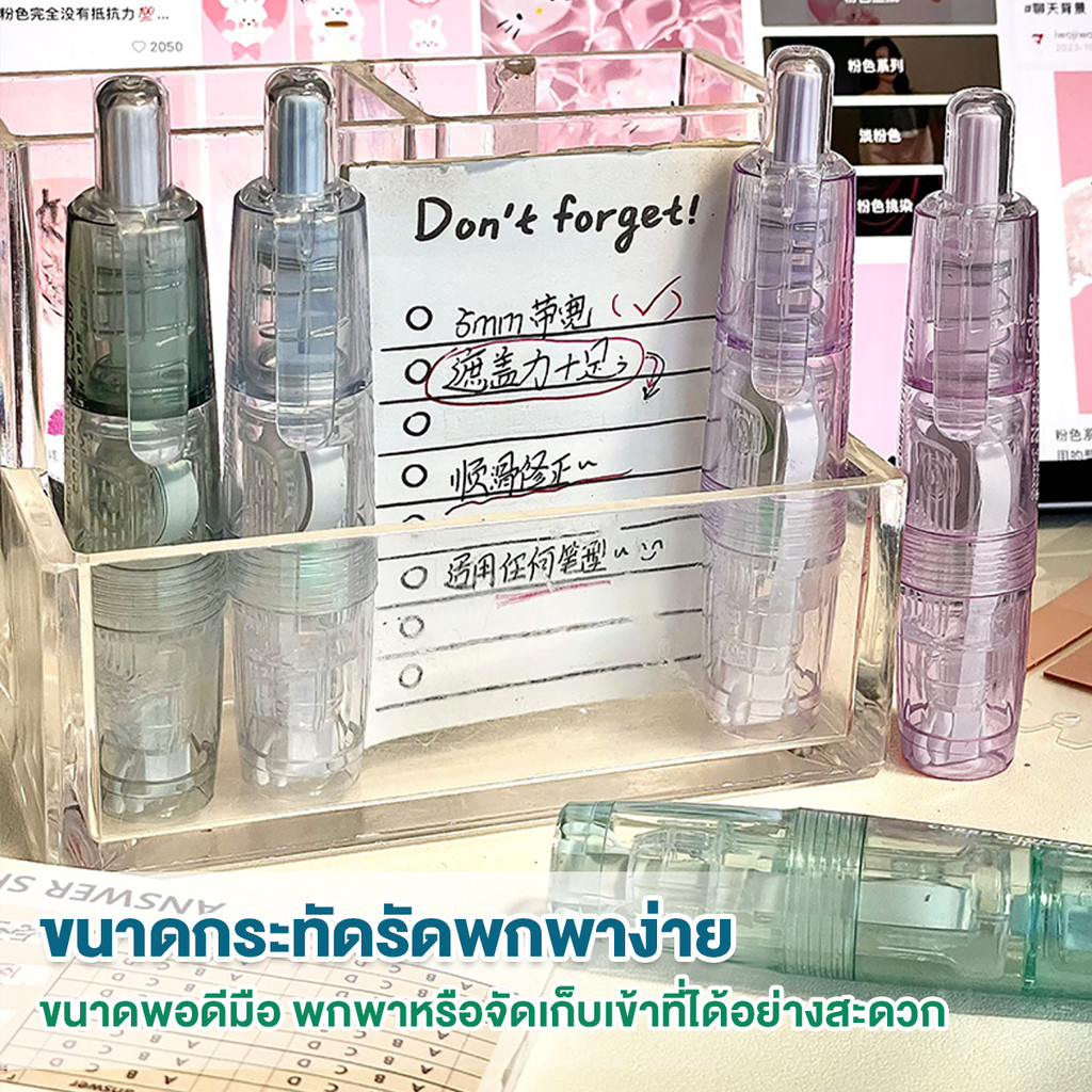 Ohayo เทปลบคำผิด หมุนได้ 360 องศา  ลบปากกาลิควิด เทปลบแฟนซี สําหรับโรงเรียน สํานักงาน เครื่องเขียน - รูปที่ 5