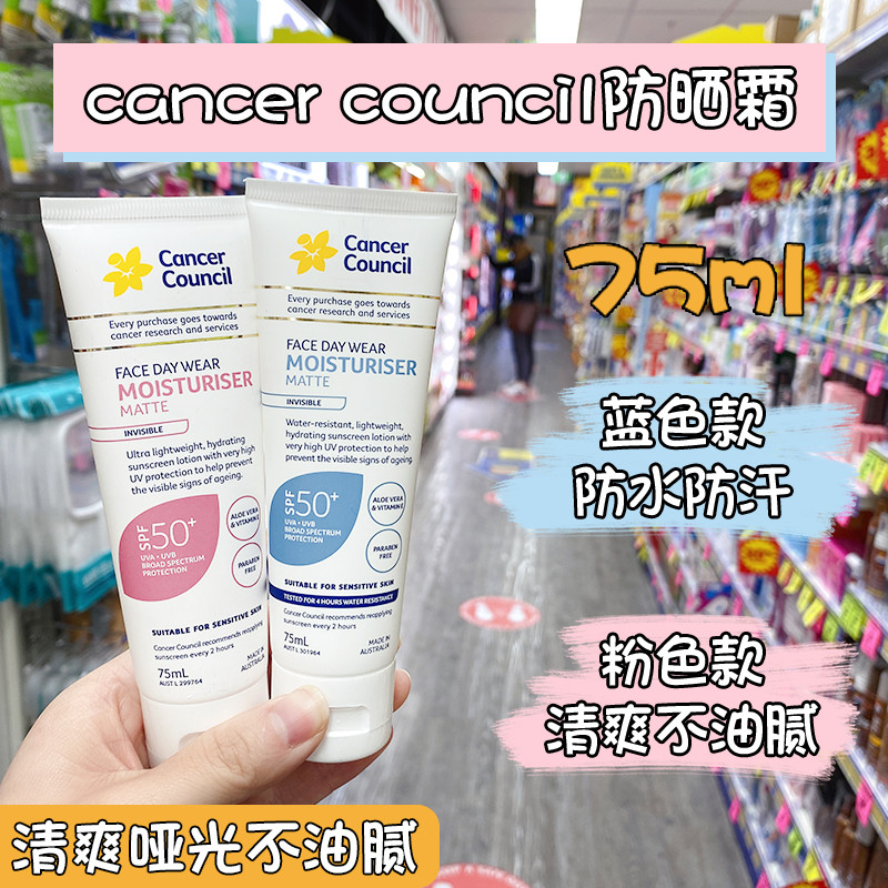 ไดเร็กเมล์❤️Australia Cancer Council Cancer Council Military Training Essential Sunscreen Lotion Sun