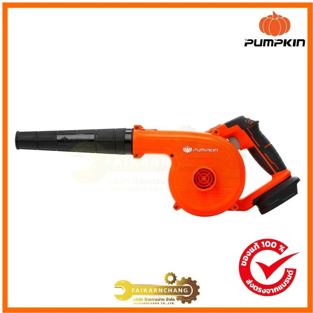 PUMPKIN INFINITY POWER 20V เครื่องเป่าลม-ดูดฝุ่นไร้สาย 50361 ปรับองศา INF-27BV