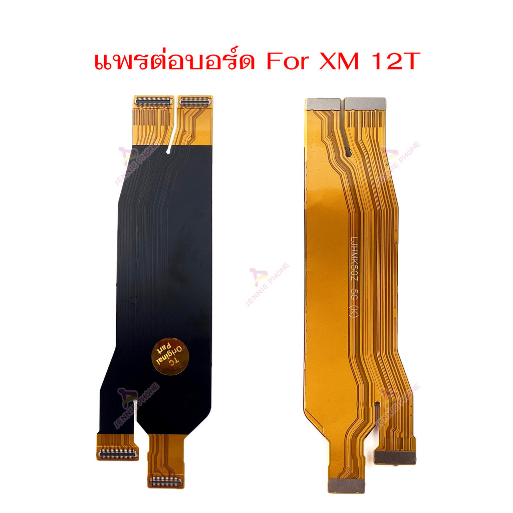 แพรต่อบอร์ด XM 12T แพรกลาง สำหรับ Xiaomi 12T แพรต่อชาร์จ