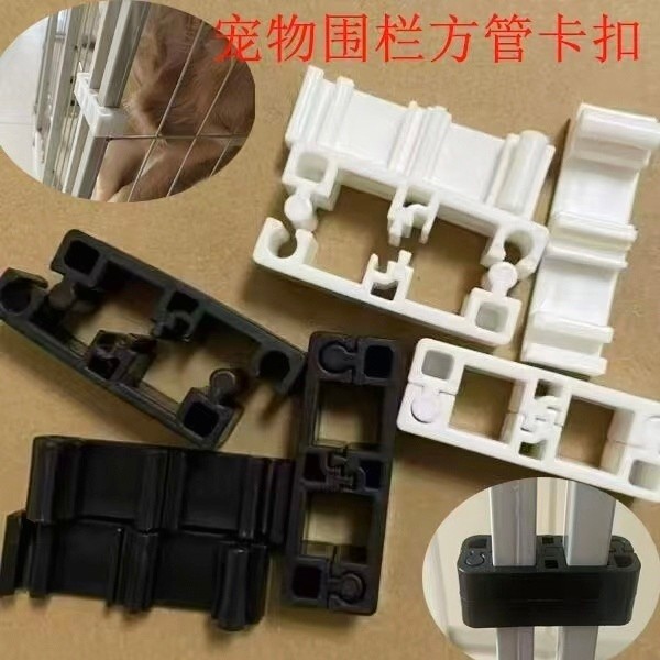 Preferred#Pet Fence Fixed Square Tube Dog Fence Accessories Fixed Buckle Clip Splicing Fence Fixed Buckle Accessories WY12