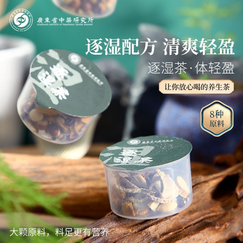 Red Bean Coix Rice Five-Finger Edamame Peach Chasing Wet Tea Red Adzuki Bean Gorgon Fruit Poria Whit