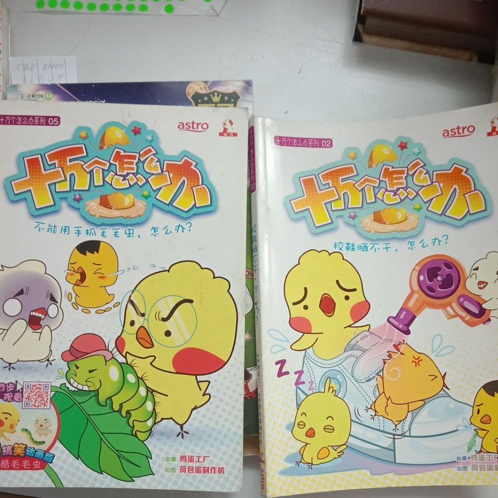 CB8/10,000 What to Do Series 02/05/06/07/What to Do?/โรงงานไข่/ระบุ// ลักษณะ A