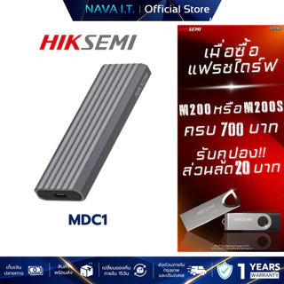 HIKSEMI MDC1 M.2 NVME ENCLOSURE USB 3.2 รับประกัน 1 ปี