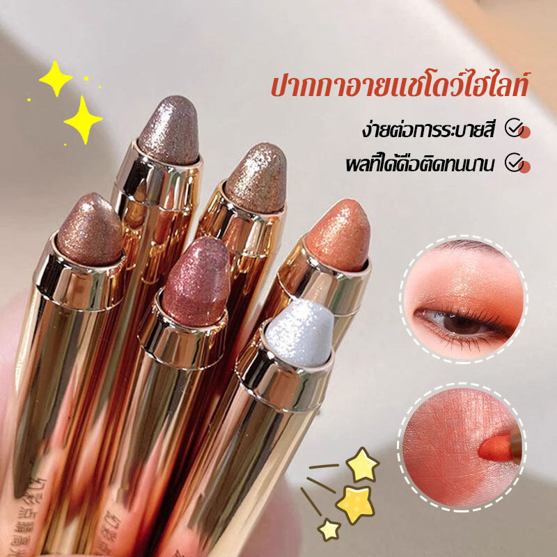 🔥HOT🔥  ปากกา อายแชโดว์ แบบสองหัว Eyeshadow กันน้ำ ติดทนนาน มี 3 สี ให้เลือก