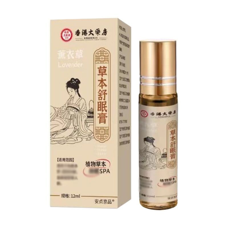 Hong Kong Pharmacy Herbal Sleeping Balm Lavender Fragrance Sleeping Balm Plant Herbal 2574/89