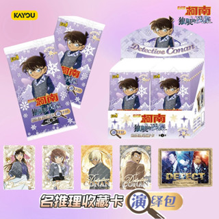 KAYOU ยอดนักสืบโคนัน ภาพหลอนตาข้างเดียว M28 หนังพิเศษ ชุดการ…