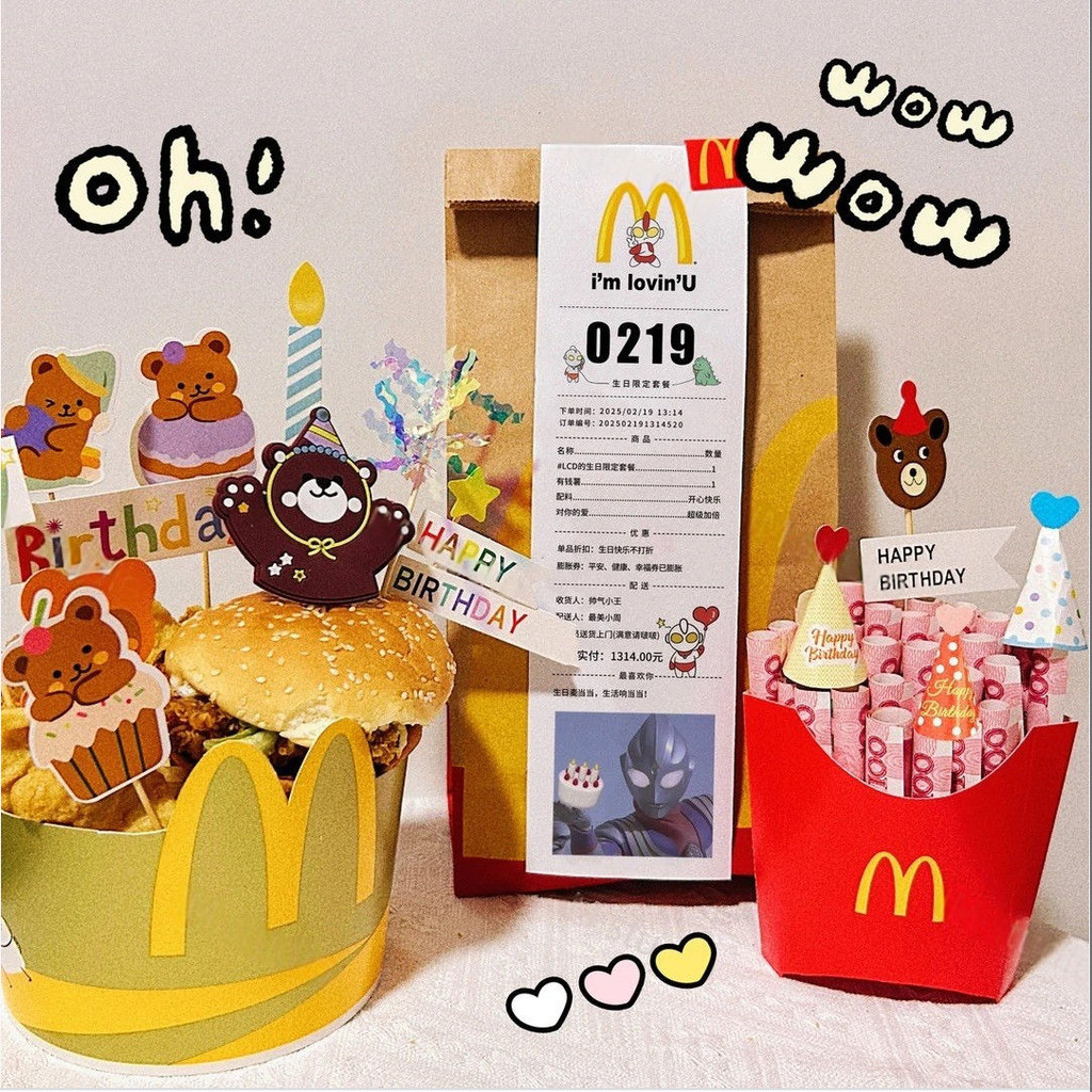 麦Local Maftan Red Red Gift Pack Seeds Seeds Bina 内容打印花夜印品袋套McDonalds birthday ใบเสร็จรับเงินบรรจุภัณ