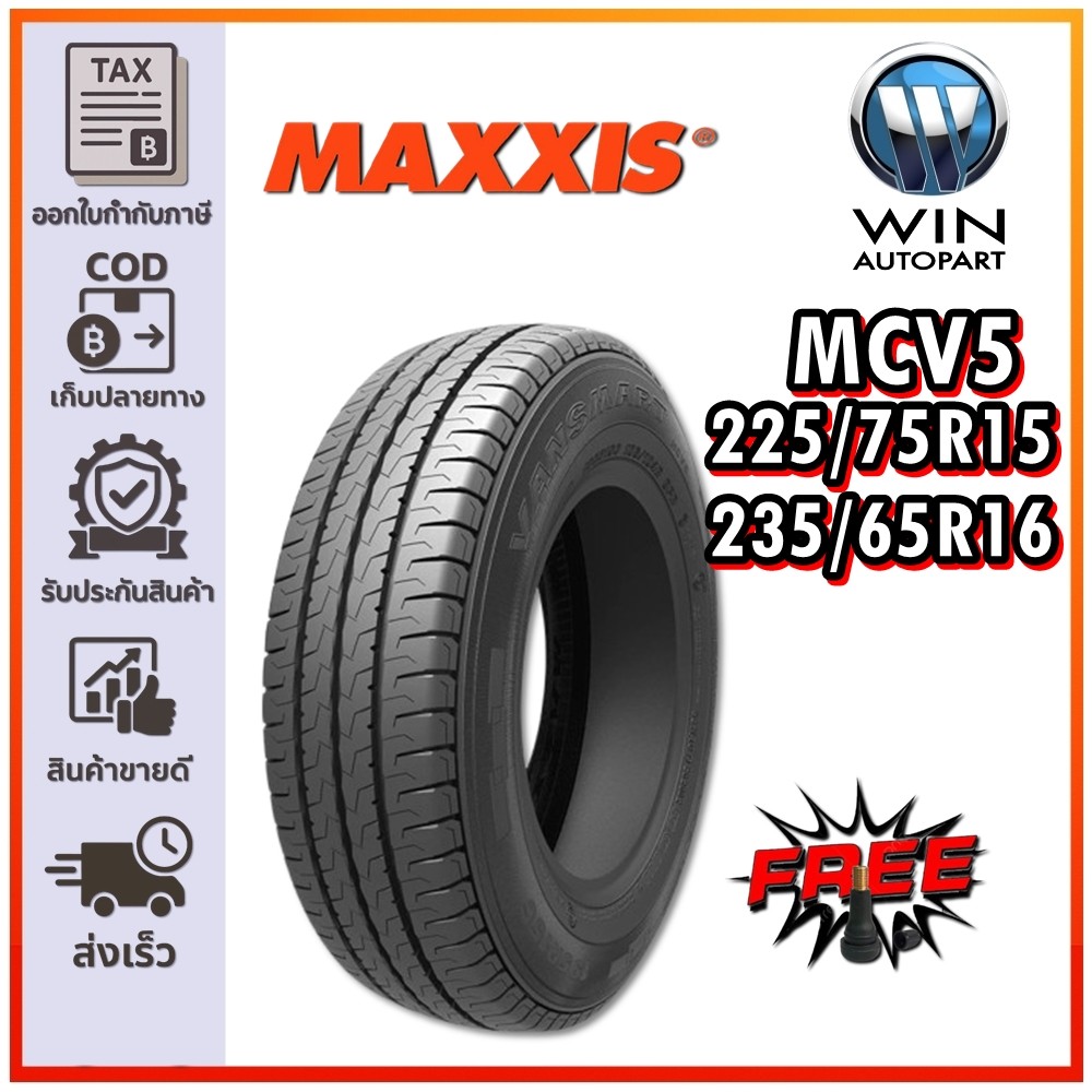 ยางรถกระบะบรรทุก รุ่น MCV5 ยี่ห้อ MAXXIS 225/75R15 ,235/65R16