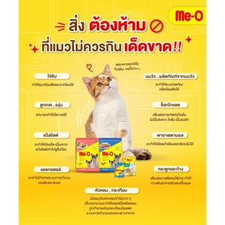 Me-O Delite อาหารแมวเปียก 70g ทูน่า แซลมอน ไก่ กลิ่นหอมเย้ายวน แมวเลียเกลี้ยงซอง อร่อยจนต้องขอเพิ่ม
