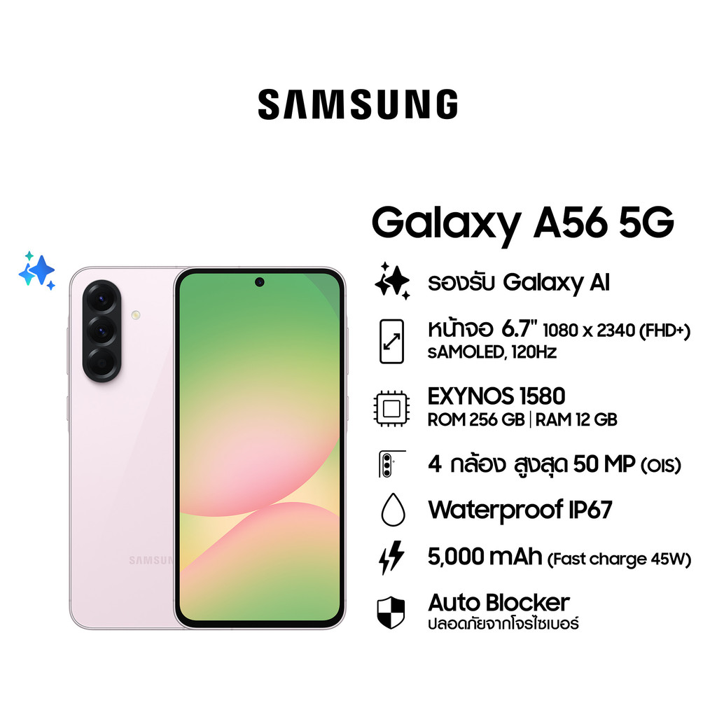Samsung Galaxy A56 5G 12/256GB