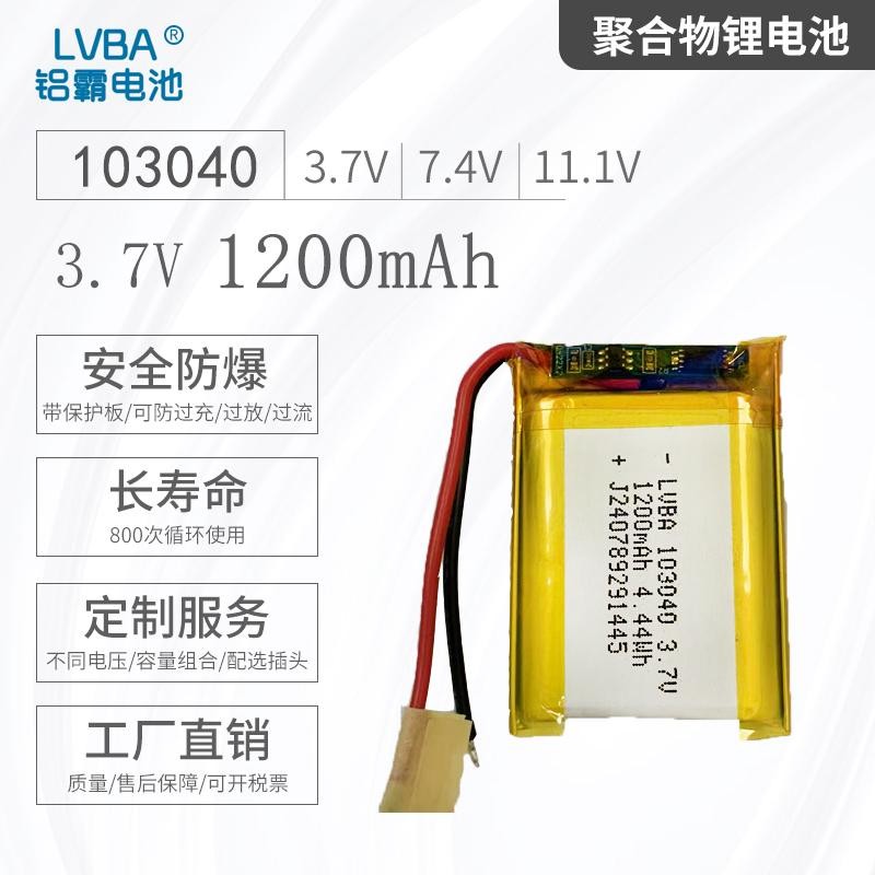แบตเตอรี่ลิเธียมโพลีเมอร์ 3.7 V1200mAh103040เครื่องนวด Small Buding Navigator ในตัว
