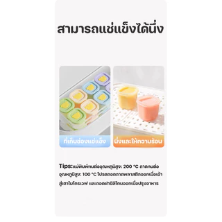 Berma Baby กล่องเก็บอาหารเด็ก ซิลิโอน PP แบ่งส่วน ไม่ปนกลิ่น บล็อคซิลิโคนเก็บอาหาร