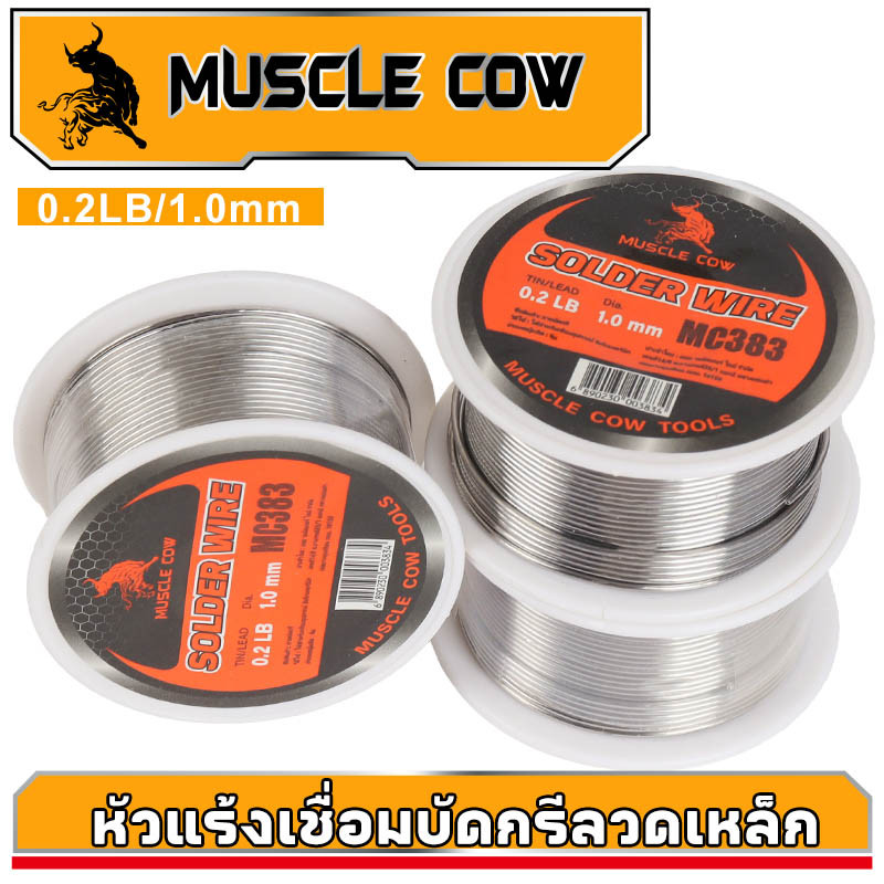MUSCLE COW ขายร้อนใหม่ ลวดบัดกรีไร้สารตะกั่ว ตะกั่วบัดกรี - ม้วนลวดเชื่อมอุณหภูมิต่ำหลอมง่าย