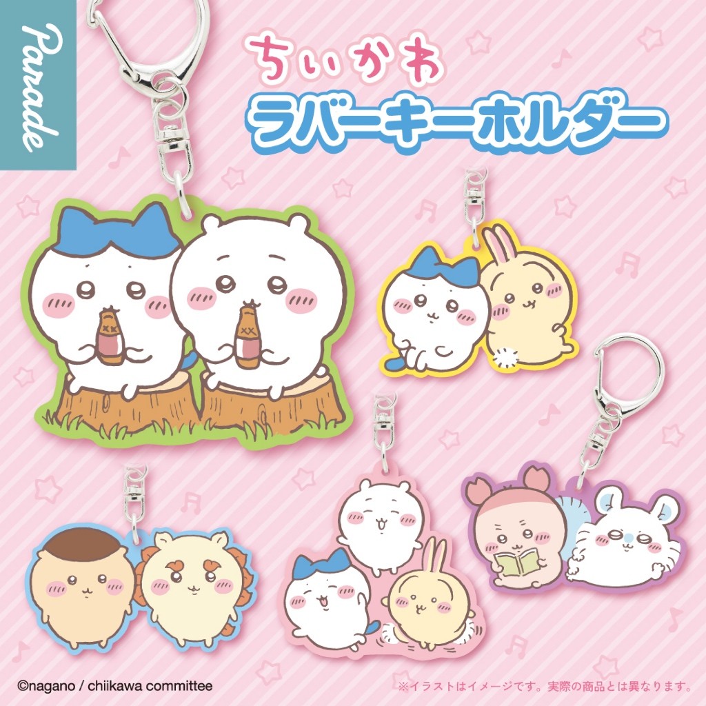 Chiikawa Rubber Keychain ลิขสิทธิ์แท้