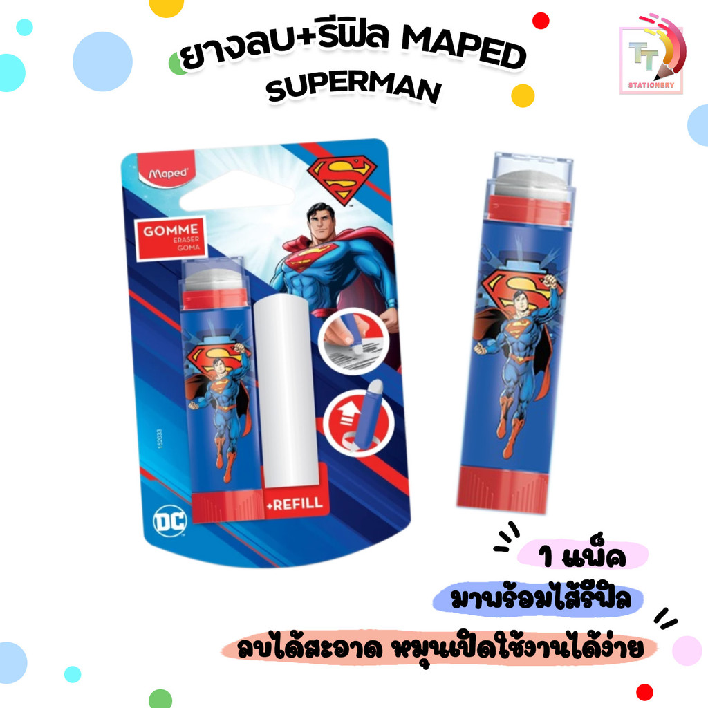 Maped (มาเพ็ด) ยางลบ ยางลบดินสอ รุ่น Superman + Refill ซุปเปอร์แมน ( 1 ชิ้น )