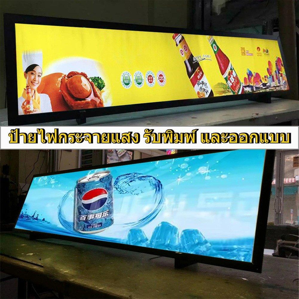 กรอบไฟเมนูอาหาร ป้ายไฟเมนู ป้ายไฟหน้าร้าน ป้ายไฟโฆษณา ป้ายไฟกระจายแสง