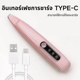 😼ปัตตาเลี่ยนตัดขนเท้า ซอกเท้า สำหรับสัตว์เลี้ยง แมว/สุนัข หัวตัดขนาดเล็ก ตัดขนอุ้งเท้า เครื่องโกนขนอุ้งเท้า😼