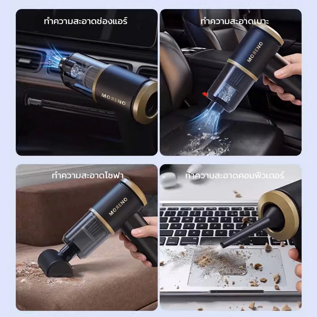 MORENO เครื่องดูดฝุ่น 4in1 ไร้สาย Moreno แบบพกพา น้ำหนักเบา แรงดูดสูง ใช้บนรถยนต์ได้ thumbnail 7