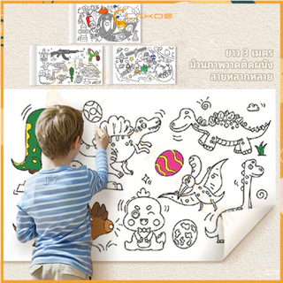 LAKOE 3 เมตร ม้วนกระดาษระบายสียาว โปสเตอร์ระบายสียักษ์ DIY กระดาษระบายสีแผ่นใหญ่ ภาพระบายสี 6 ธีม