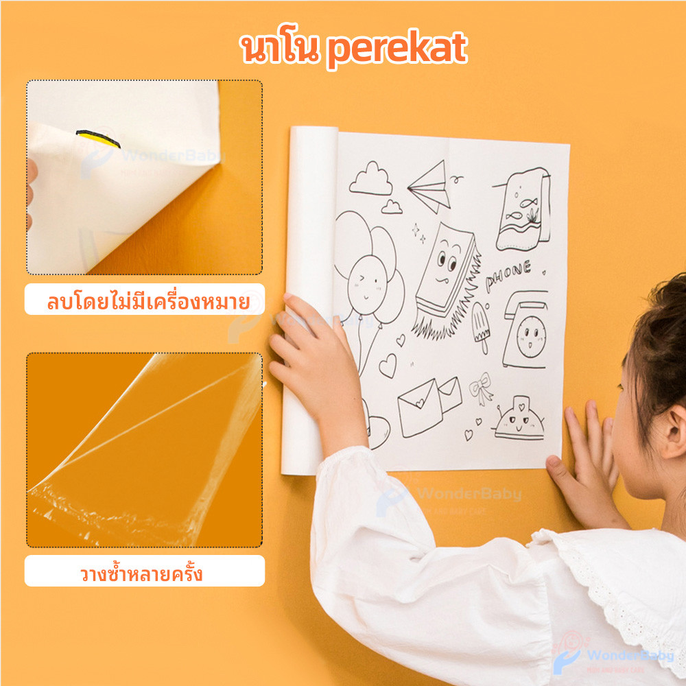 WONDERBABY 3 เมตร โปสเตอร์ระบายสียักษ์ ม้วนกระดาษระบายสียาว กระดาษระบายสีเด็ก สมุดระบายสี ลวดลายน่ารัก - รูปที่ 3