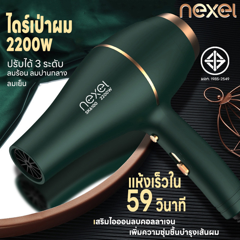 ที่เป่าผม ไดร์เป่าผม 2200W ปรับได้ 3 ระดับ ไอออนลบบำรุงเส้นผม เครื่องเป่าผม Hair dryer ดีไซน์สวยลมแรงแห้งเร็ว