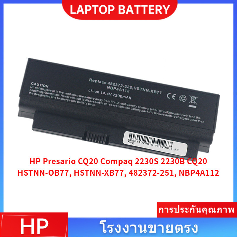 📢2230S Laptop Battery For HP Presario CQ20 Compaq 2230B CQ20 HSTNN-OB77, NBP4A112, 482372-252, 48237